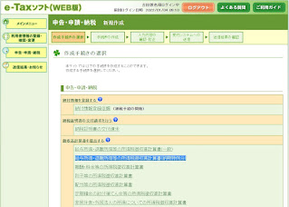 【20220104】所得税の納付
