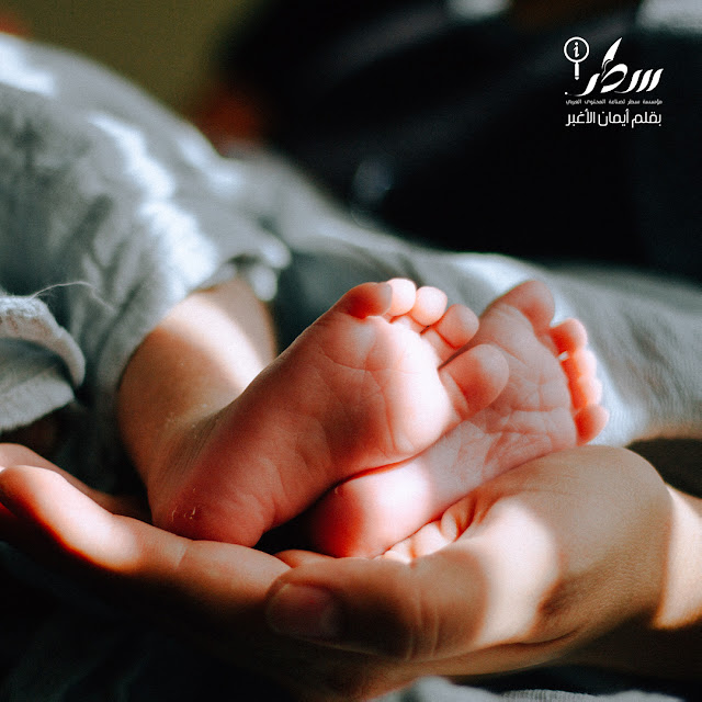 كيف يمكن للطفل حديث الولادة أن يتعرف على أمّه؟