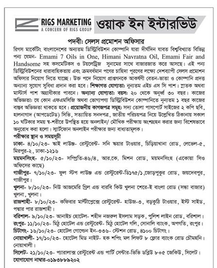 আজকের দৈনিক পত্রিকা চাকরির খবর ০১ অক্টোবর ২০২৩ - All daily newspaper job circular 01-10-2023 - আজকের চাকরির খবর ০১-১০-২০২৩ - সাপ্তাহিক চাকরির খবর পত্রিকা ০১ অক্টোবর ২০২৩ - আজকের চাকরির খবর ২০২৩ - চাকরির খবর সেপ্টেম্বর ২০২৩ - দৈনিক চাকরির খবর ২০২৩-২০২৪ - Chakrir Khobor 2023-2024 - Job circular 2023-2024 - সাপ্তাহিক চাকরির খবর 2023 - Saptahik chakrir khobor 2023 - বিডি জব সার্কুলার ২০২৩