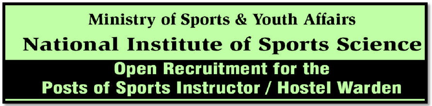 Vacancy Details - Sports Ministry (Sports Instructor / Hostel Warden)