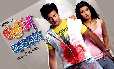 Bhalobasa Aaj Kal (2013) Bengali Full HD Movie Download 480p 720p and 1080p