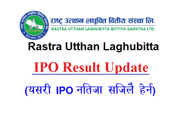 Check Rastra Utthan Laghubittiya Sanstha IPO Result