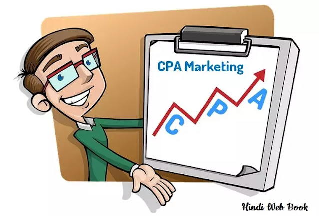 CPA Marketing क्या होती है