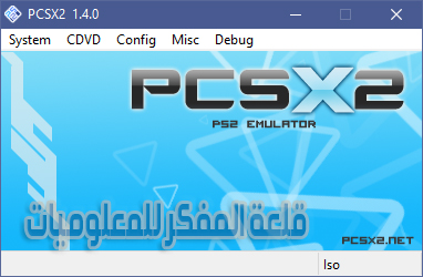 تحميل برنامج PCSX2 للكمبيوتر لجميع أنظمة التشغيل ويندوز ، لينكس ، ماك أو إس