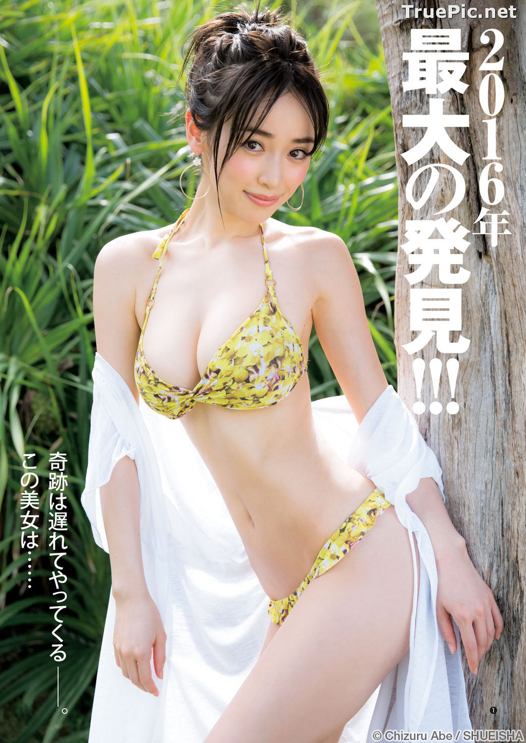 Image Japanese Model - Izumi Rika (泉里香) - TruePic.net (107 pictures) - Picture-2