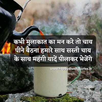 Good morning images with Hindi quotes