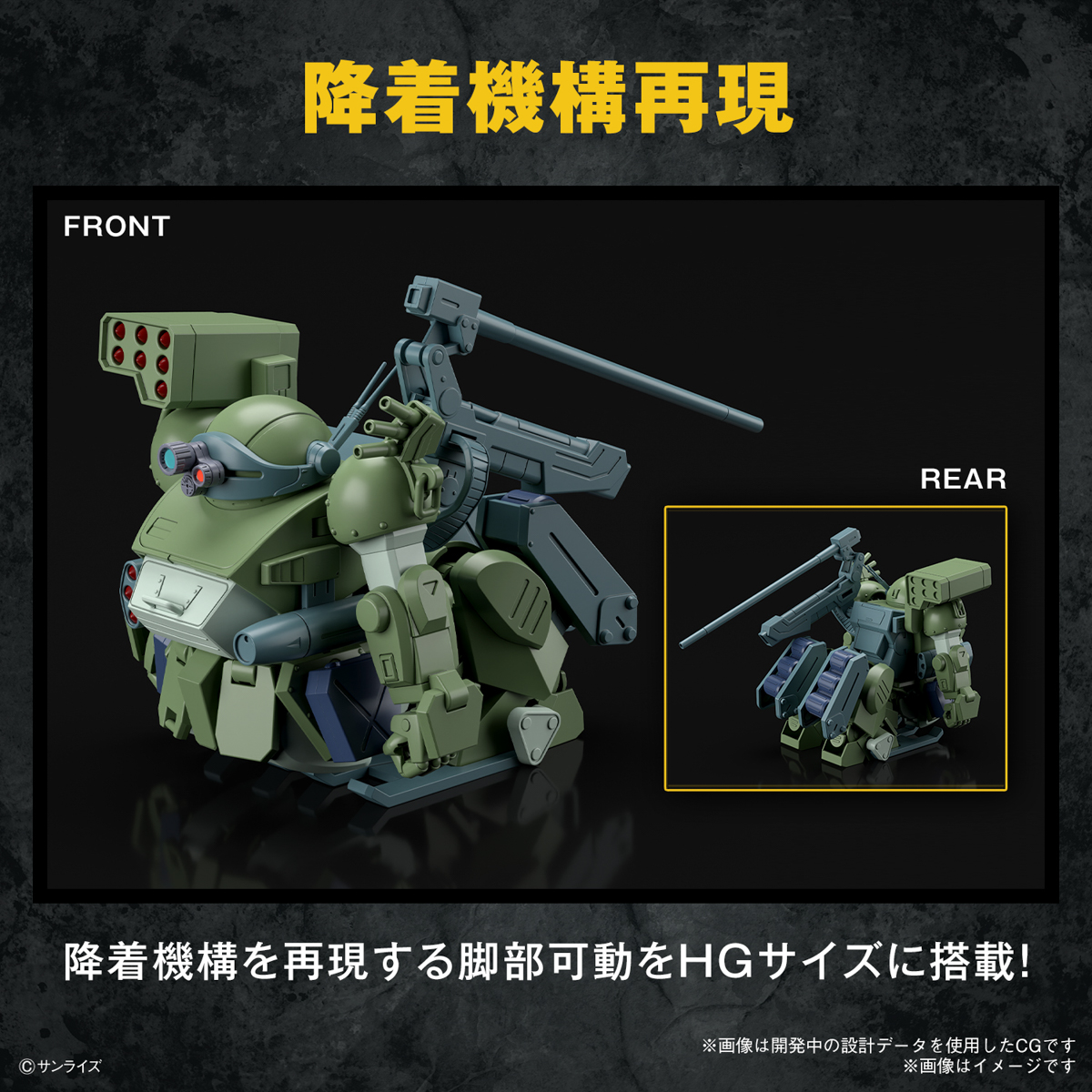 ARMORED TROOPER VOTOMS: ATM-09-DD BURGLARYDOG - 04