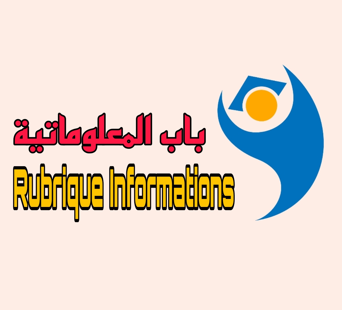 rubriqueinfo