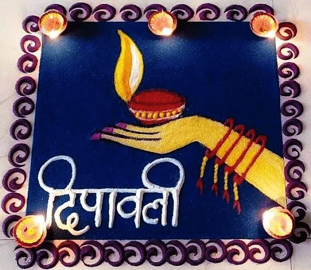 Rangoli Design Images For Diwali