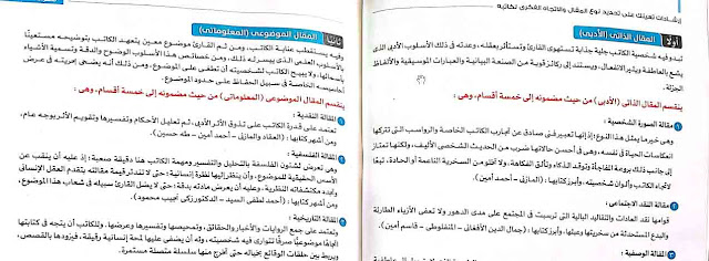 تنزيل كتاب الامتحان الجزء الثانى فى اللغة العربية البلاغة والنصوص للصف الثالث الثانوي نسخة 2024
