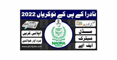 NADRA KPK Jobs 2022 – Government Jobs 2022