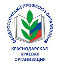 Сайт Краснодарской краевой организации Общероссийского Профсоюза образования