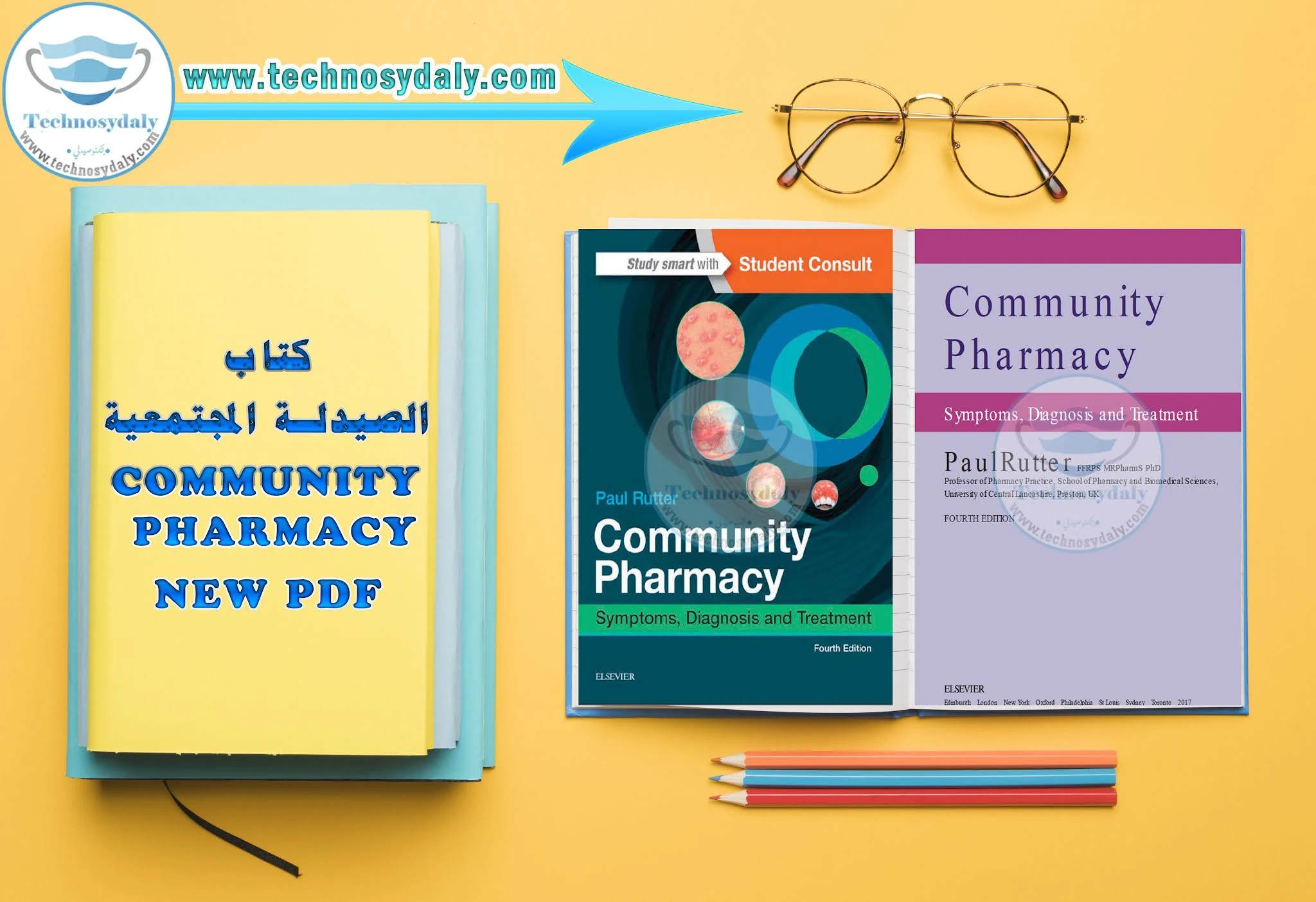 كتاب الصيدلة المجتمعية Community Pharmacy new PDF