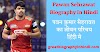 पवन कुमार सहरावत का जीवन परिचय हिंदी मे| Pawan Kumar Sehrawat (Kabaddi Player) Biography In Hindi 