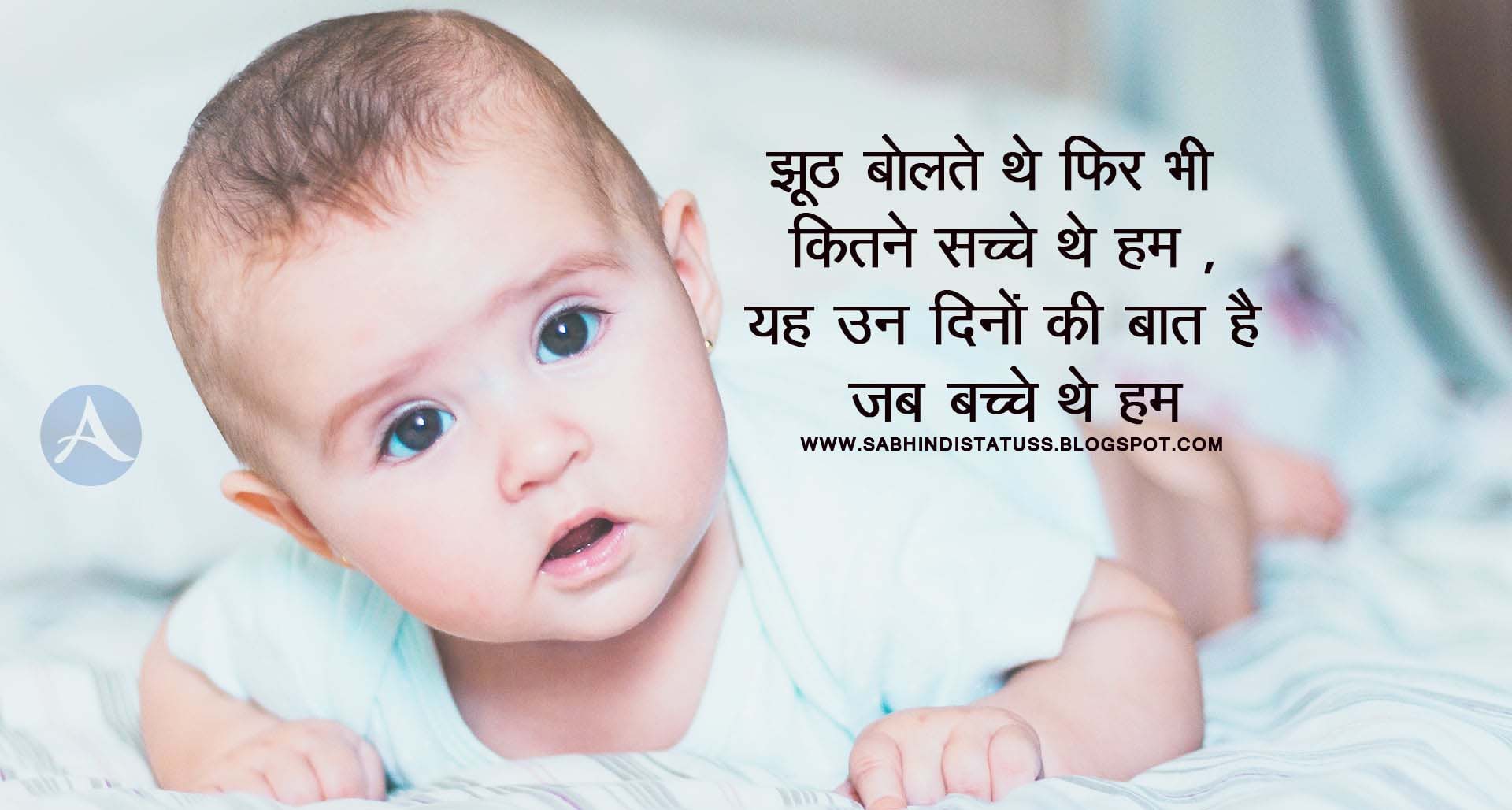 Whatsapp Status for Baby Boy in Hindi