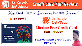 Bank of Baroda Life time Free Credit Card Swavlamban Card Full Benefits and Charges & Fee Full details in Tamil 