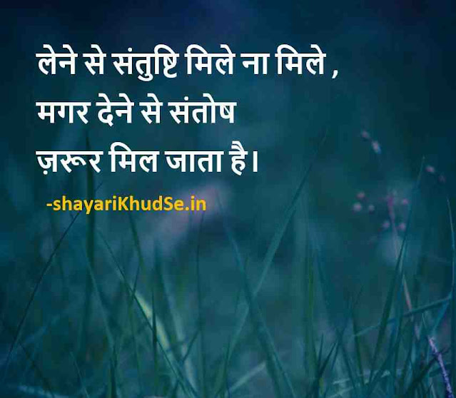 beautiful quotes on life in hindi with images, beautiful quotes on life in hindi with images download, beautiful quotes on life in hindi with images hd