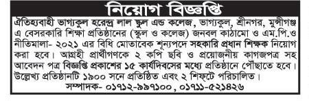 All Newspaper job circular 09-11-2023 - আজকের পত্রিকা চাকরির খবর ০৯ নভেম্বর ২০২৩ - আজকের চাকরির খবর ০৯-১১-২০২৩ - সাপ্তাহিক চাকরির খবর ০৯ নভেম্বর ২০২৩ - job circular 09-11-2023 - আজকের খবর ০৯ নভেম্বর ২০২৩ - Today News 09-11-2023 - আজকের রাশিফল ০৯ নভেম্বর ২০২৩ - Ajker Job Circular 2023 - আজকের চাকরির খবর ২০২৩ - আজকের নিয়োগ বিজ্ঞপ্তি ২০২৩ - Ajker Chakrir Khobor 2023 - বিডি জব সার্কুলার ২০২৩ - Bd Job Circular 2023 - নভেম্বের ২০২৩ মাসে চাকরির খবর - আজকের নিয়োগ বিজ্ঞপ্তি ২০২৪ - Ajker Chakrir Khobor 2024 - বিডি জব সার্কুলার ২০২৪ - Bd Job Circular 2024