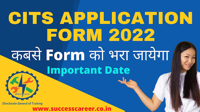 CITS Application Form 2022-23