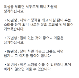 [이벤트] 2020년 신년점 토정비결 보고 행운부적! 7