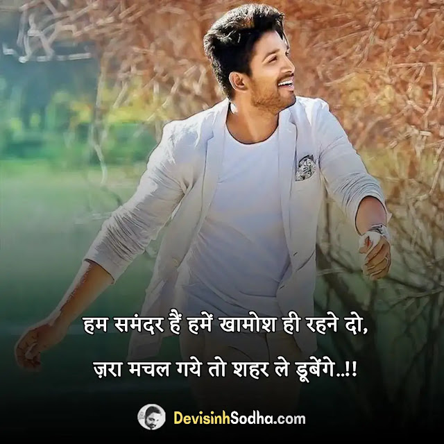 boy attitude shayari, khatarnak attitude shayari, attitude shayari 2 line, attitude shayari in english hindi, attitude shayari in hindi text, attitude shayari dosti, girl attitude shayari, attitude shayari love