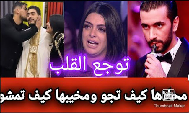 lobna sdiri et majd belghith مجد بلغيث عنها لبنى سديري