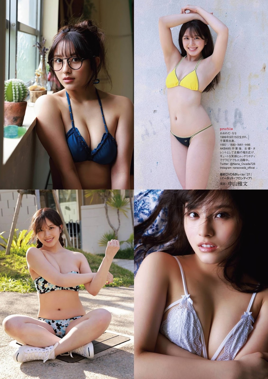 Nana Owada 大和田南那, ENTAME 2021.09 (月刊エンタメ 2021年9月号)