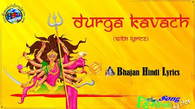 Devi Durga Kavach Lyrics With Meaning In Hindi | दुर्गा कवच | 2022