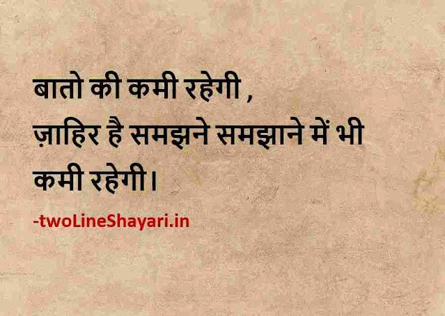 zindagi shayari in hindi dp, zindagi shayari in hindi images download, zindagi shayari in hindi dp download
