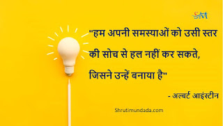 20+ Overthinking Quotes ओवरथिंकिंग क्वोट्स