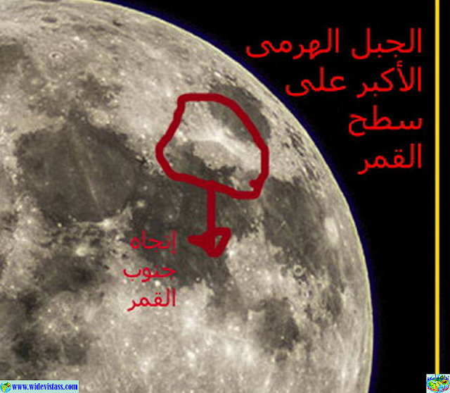 إكتشاف أهرامات على سطح القمر (3)