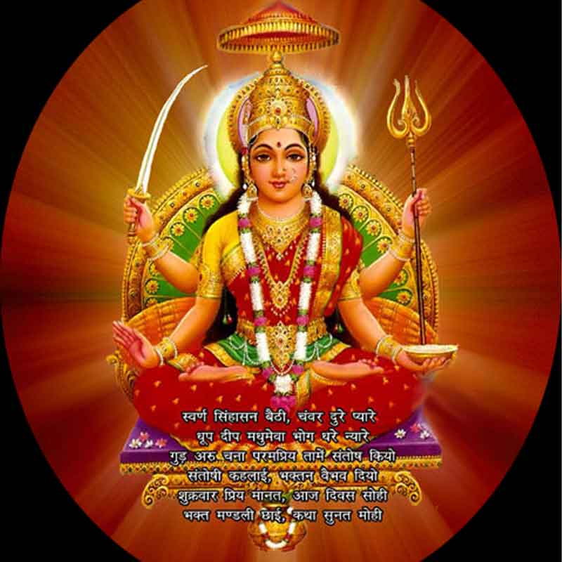 Santoshi Mata Status for WhatsApp