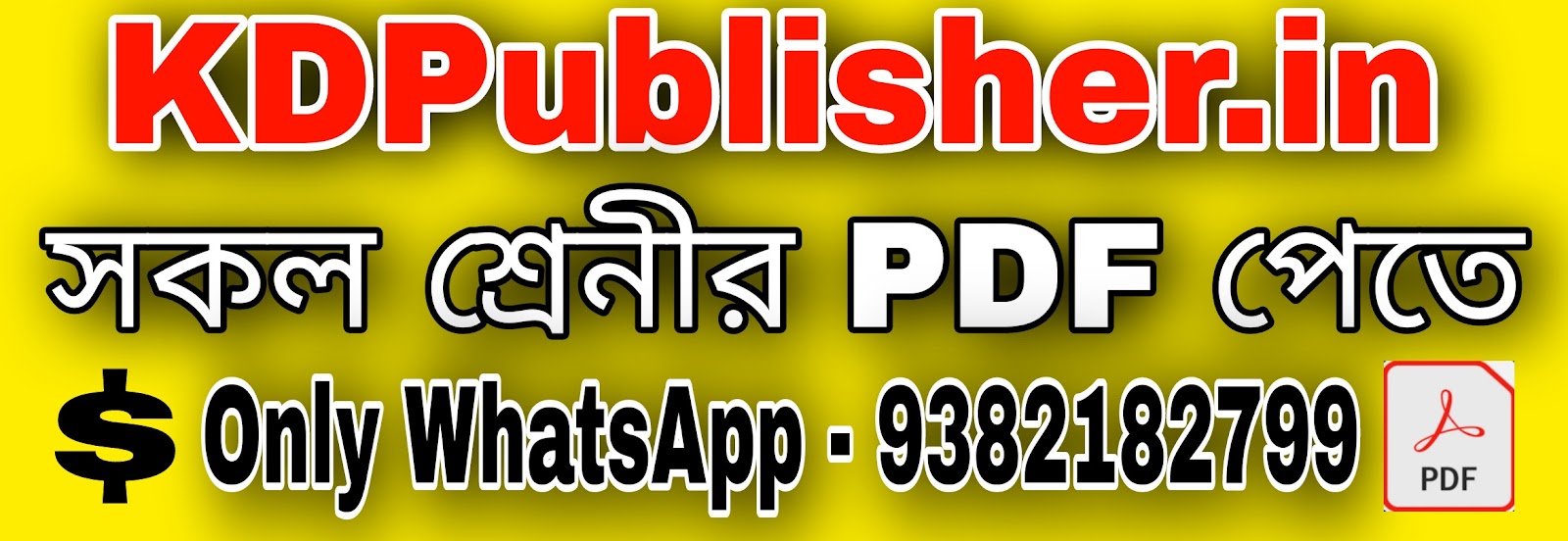 KDPublisher - Madhyamik &amp; Higher Secondary Suggestion