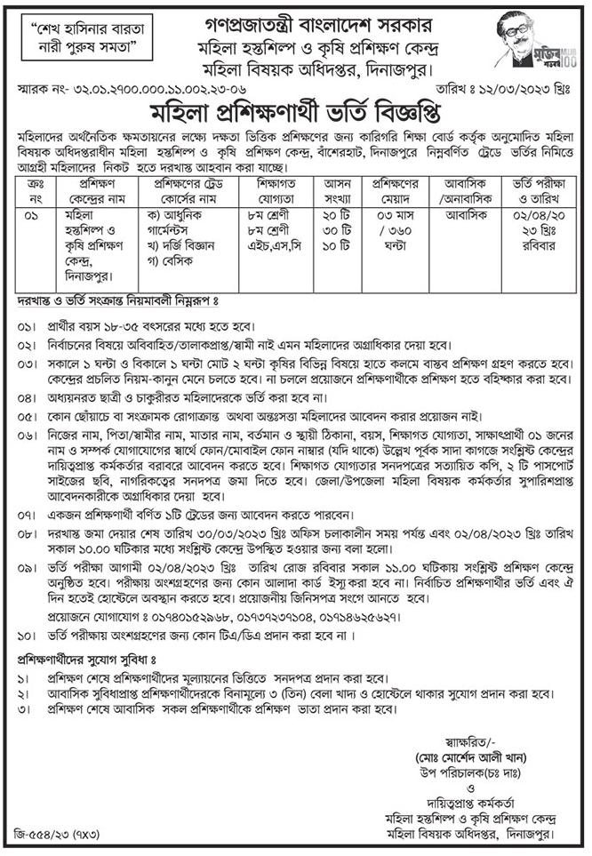 দৈনিক পত্রিকা চাকরির খবর ১৪ মার্চ ২০২৩ - All Daily Newspaper Job Circular 14 March 2023 - আজকের চাকরির খবর ১৪-০৩-২০২৩ - আজকের চাকরির খবর ২০২৩ - চাকরির খবর ২০২৩ - দৈনিক চাকরির খবর ২০২৩ - Chakrir Khobor 2023-2024 - Job circular 2023-2024