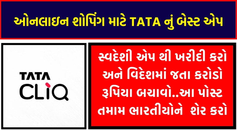 TATA CLiQ Shopping App India