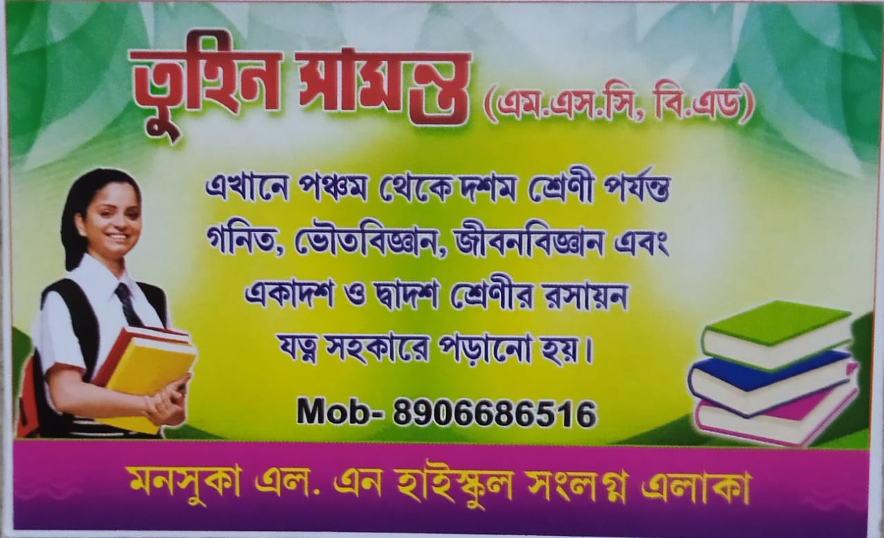Mansuka khabar