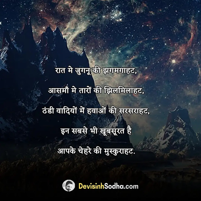 good night quotes in hindi for whatsapp, good night quotes in hindi motivational, गुड नाईट मैसेज इन हिंदी, good night quotes in hindi download, good night love quotes in hindi, रोमांटिक गुड नाईट स्टेटस, गुड नाईट कोट्स फॉर लव, गुड नाइट मैसेज शायरी, रोमांटिक गुड नाईट शायरी, गुड नाईट love, गुड नाइट मैसेज, रोमांटिक गुड नाईट स्टेटस share chat, गुड नाईट मैसेज इन हिंदी फॉर लवर, रोमांटिक गुड नाईट स्टेटस मराठी, रोमांटिक गुड नाईट स्टेटस शेयर चैट, गुड नाईट जी फोटो