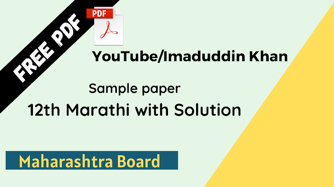 12th Marathi Board paper with solution Maharashtra board exam 2022