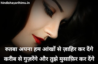 Teri Aankhen Shayari in Hindi