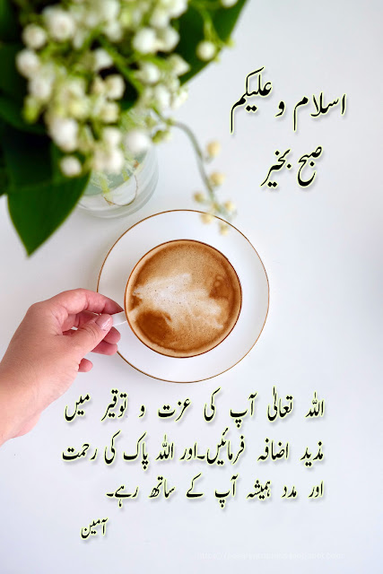 Urdu dua dp