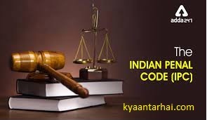 भारतीय संविधान और भारतीय दंड संहिता आईपीसी (Indian Penal Code) में क्या अंतर है ?