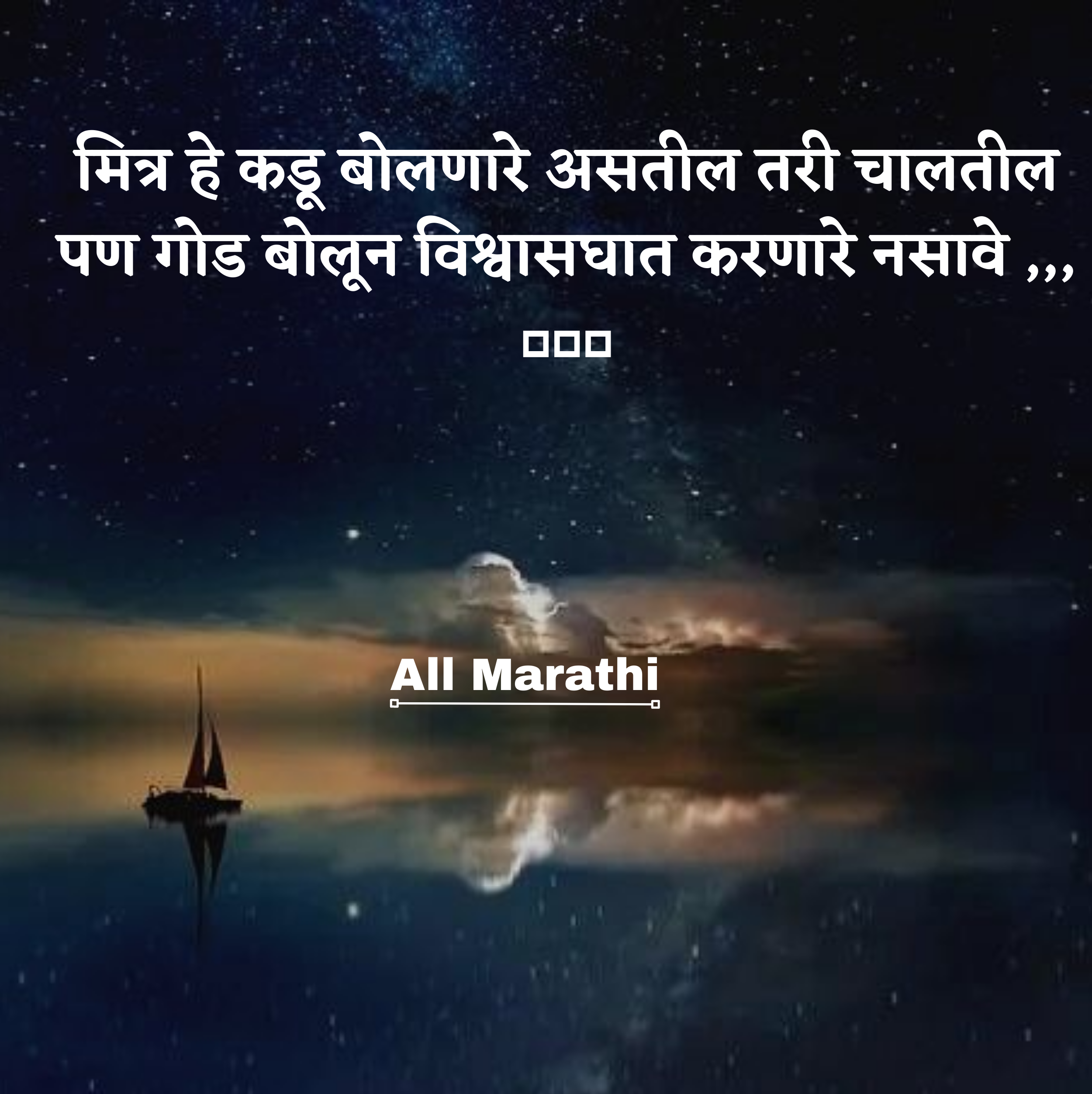 मराठी सुविचार