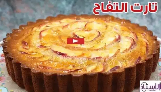 How-to-make-apple-tart