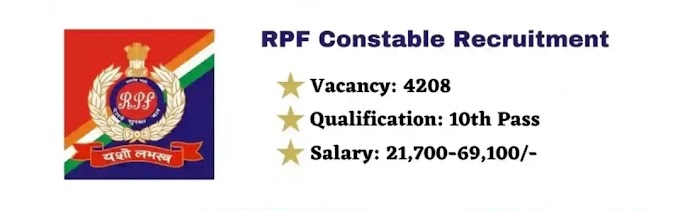 RPF constable recruitment 2024 | रेल्वे मध्ये constable | 21000 पगार | दहावी पास मुलांसाठी | 2024 जॉब्स 