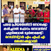 പരപ്പ പ്രിയദർശിനി സോഷ്യോ കൾച്ചറൽ ഫോറം സെവൻസ് ഫുട്ബോൾ ടൂർണമെൻ്റ്:  റെഡ്സ്റ്റാർ എം എഫ് എ ജേതാക്കളായി