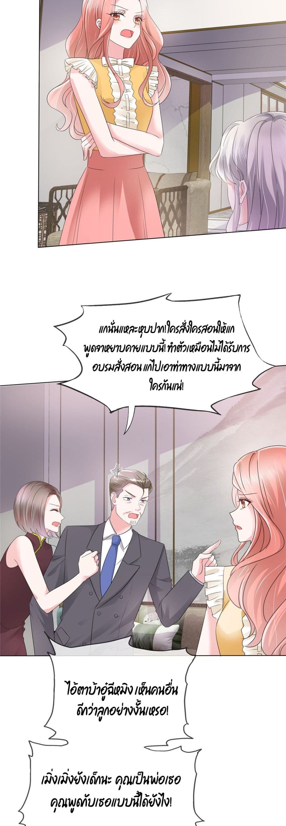 Season of Love - หน้า 17