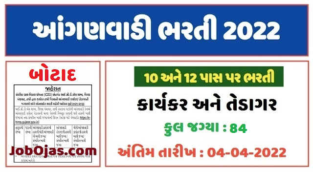 ICDS e-HRMS Botad Anganwadi Recruitment 2022