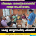 നീലേശ്വരം നഗരവികസനത്തിന് സത്വര നടപടി വേണം:  കേരള ശാസ്ത്രസാഹിത്യ പരിഷത്ത്