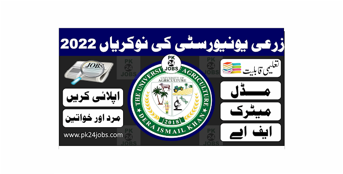 Agriculture University Jobs 2022 – Today Jobs 2022