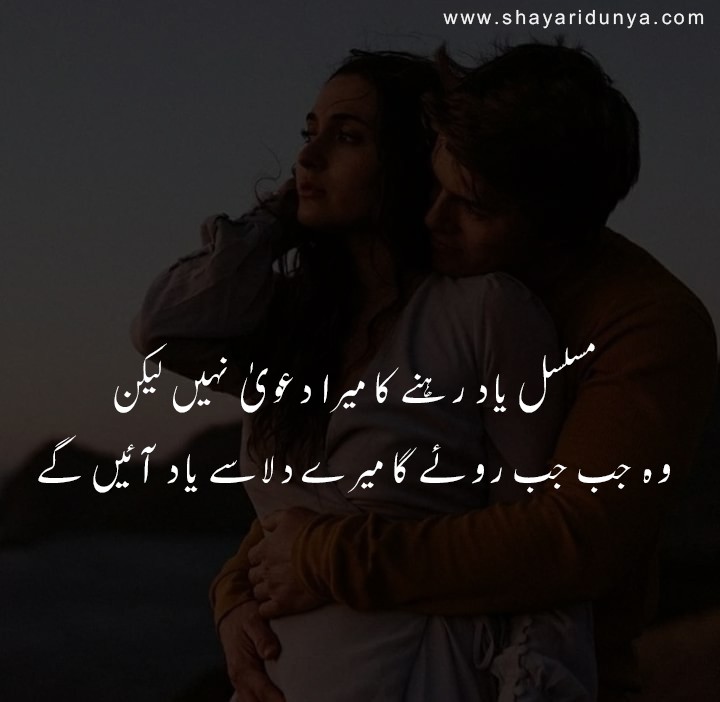 Love Shayari 2 Line | Love poetry in Urdu | Latest Love Shayari 2022 |‎ Romantic Shayari